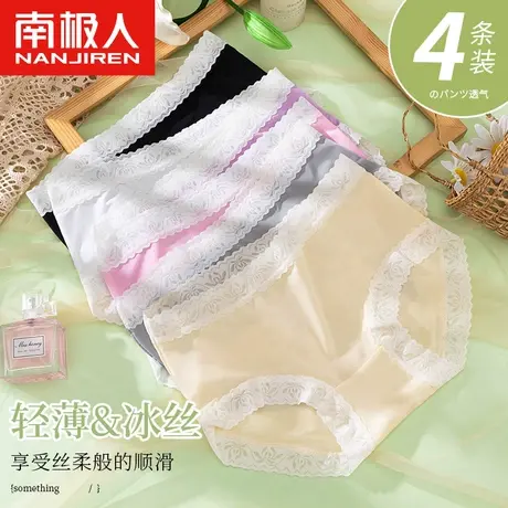 南极人内裤女士全纯棉抗菌裆少女日系中腰性感蕾丝透气可爱三角裤商品大图