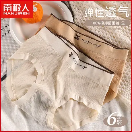 南极人内裤女士抗菌纯棉裆夏季薄款透气中腰日系简约少女三角短裤商品大图