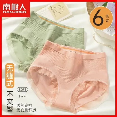 内裤女士无痕中腰提臀2023新款爆款时尚少女生性感蕾丝边短裤头MX商品大图