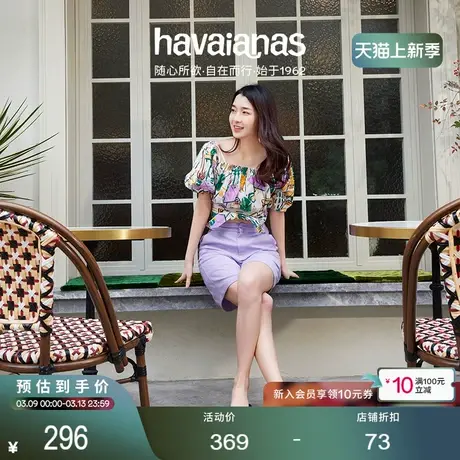 Havaianas哈唯纳St Tropez蝴蝶结夹脚人字拖夏季海边可外穿时尚商品大图