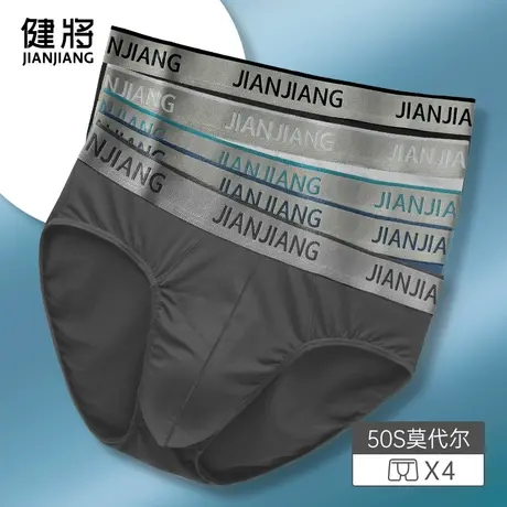 健将男士内裤纯棉裆莫代尔男生短裤衩底裤性感裤头三角裤秋冬季图片