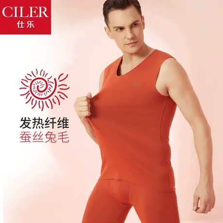 仕乐秋冬男士蚕丝兔毛发热保暖背心男加厚内穿大红色本命年马年商品大图