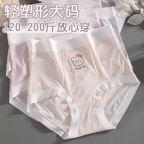 少女内裤胖妹mm女孩学生大童加肥大码高腰收腹三角短裤头夏季薄款商品大图