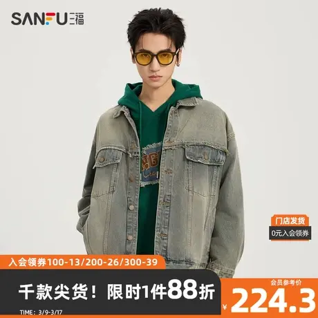 三福2024春季男士潮流磨破夹克 美式街头宽松翻领外套男482365图片