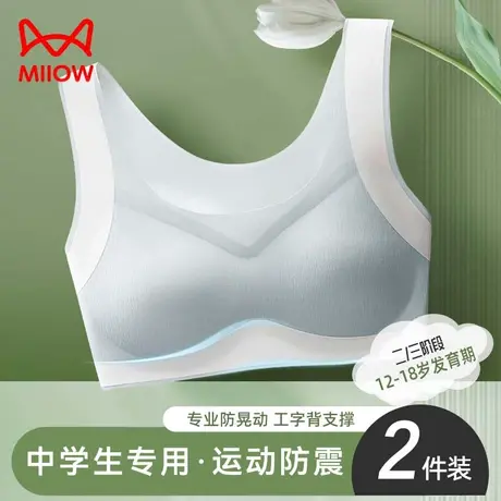 猫人发育期运动内衣女初高中生透气防震女大童背心少女文胸薄款商品大图