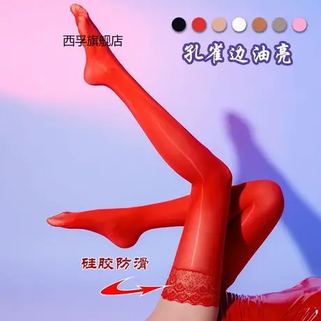 蕾丝边长筒袜油亮超宽罗口硅胶防滑长筒性感丝超密滑油光美腿丝袜商品大图