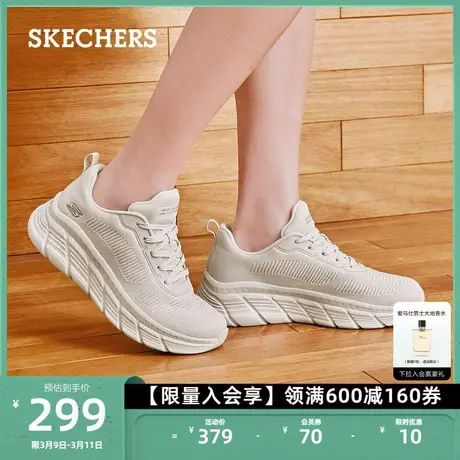 Skechers斯凯奇女鞋绑带时尚休闲鞋透气网面鞋厚底增高缓震运动鞋商品大图