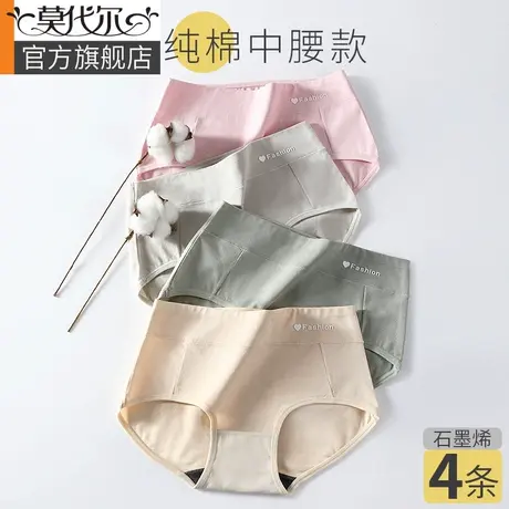 莫代尔内裤女纯棉抗菌石墨烯收腹提臀女士三角短裤头中腰透气全棉商品大图