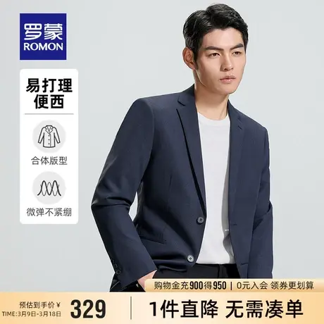 罗蒙男士时尚休闲西服2024春季新款职业工装纯色单西外套商务西装图片
