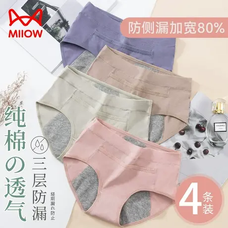 猫人生理期内裤女士月经期防漏安全姨妈裤加大加宽例假专用图片
