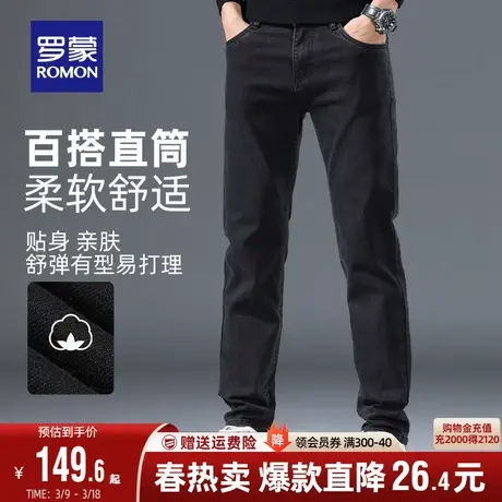 【加绒保暖】罗蒙牛仔裤男士弹力修身2024春季新款时尚直筒裤长裤图片