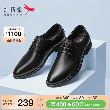 红蜻蜓真皮男鞋春秋新款商务正装皮鞋男士通勤德比鞋结婚新郎婚鞋商品大图