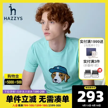 Hazzys哈吉斯夏季新款男士T恤大狗狗印花新疆棉上衣休闲体恤男装图片