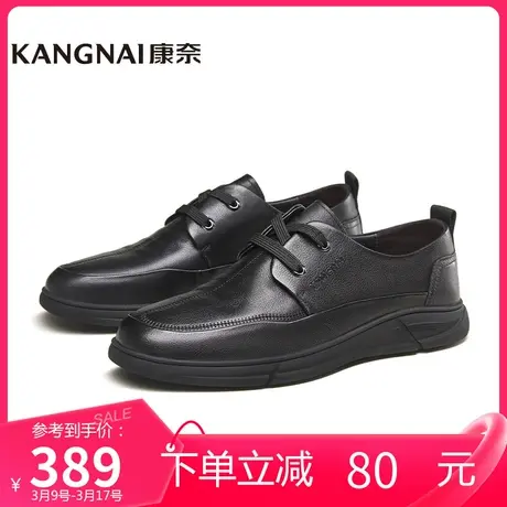 康奈男鞋商场同款真皮春季新款系带商务休闲皮鞋男士单鞋11235452商品大图