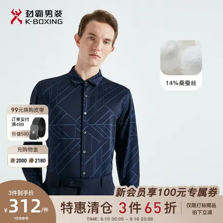 劲霸男装男士衬衣春季新款桑蚕丝品牌花型商务长袖衬衫|BCBG1309图片
