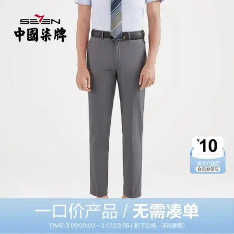 【清仓】柒牌男装裤商务西裤夏季舒适休闲男士职场办公长裤子图片