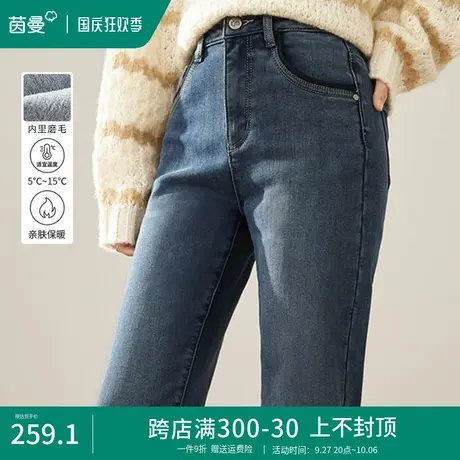 茵曼旗舰店加绒加厚牛仔裤女2023秋季新款高腰直筒阔腿烟管长裤子图片