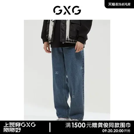 GXG男装 商场同款经典蓝色系列廓腿型牛仔裤 2022年冬季新品图片