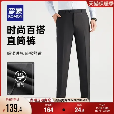罗蒙男士商务西裤职业正装2023秋季新款直筒修身易打理工装裤子男图片