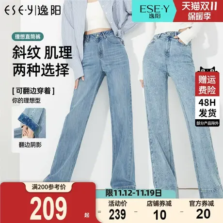 逸阳提花显瘦牛仔裤女2023秋季新款爆款印花翻边阔型直筒牛仔裤子商品大图