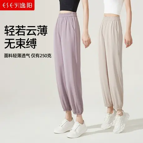 逸阳2023新款爆款九分冰丝裤女夏季薄款束脚直筒运动休闲裤子3818图片