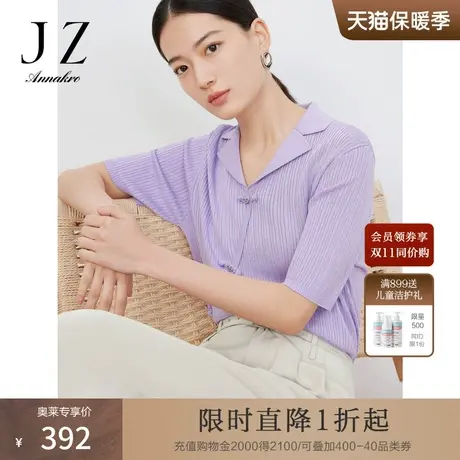 玖姿安娜蔻国风设计感针织衫女装2023夏新肌理条纹V领套头衫黑紫图片