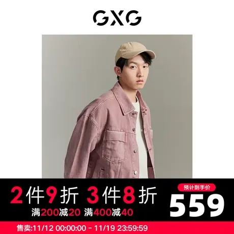【龚俊心选】GXG男装 城市回溯粉色舒适厚实翻领牛仔夹克外套商品大图