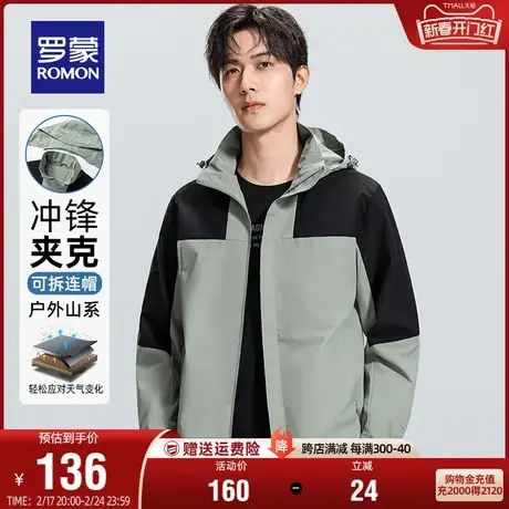 【抗菌】罗蒙冲锋夹克户外衣服2024春季新款情侣可拆卸帽登山外套商品大图