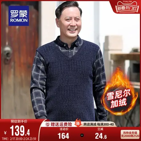 罗蒙男士翻领假两件针织衫2023秋冬中老年百搭加绒加厚针织上衣男商品大图