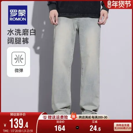 罗蒙男士时尚牛仔裤2023秋季新款简约休闲百搭阔腿裤舒适复古长裤图片