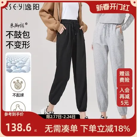 逸阳白色运动裤女2023年秋季高腰显瘦宽松休闲束脚灰色卫裤子商品大图