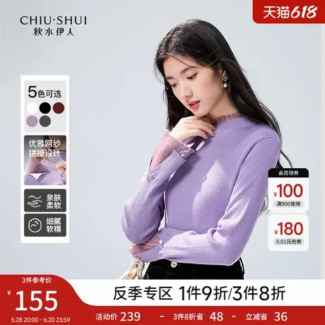 秋水伊人网纱拼接半高领针织衫2024年冬季新款女内搭长袖优雅上衣图片