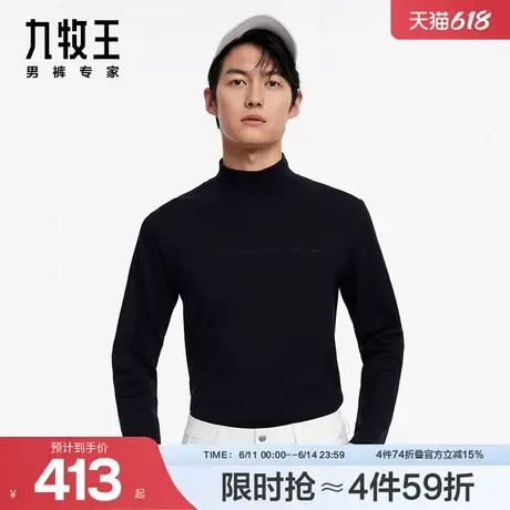 [莫代尔桑蚕丝]九牧王男装长袖T恤24秋冬内搭打底上衣SN商品大图