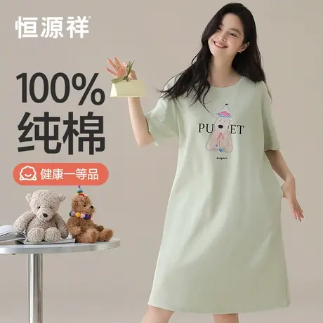 恒源祥睡衣女款圆领套头中长款短袖睡裙女夏天卡通可爱纯棉连衣裙商品大图