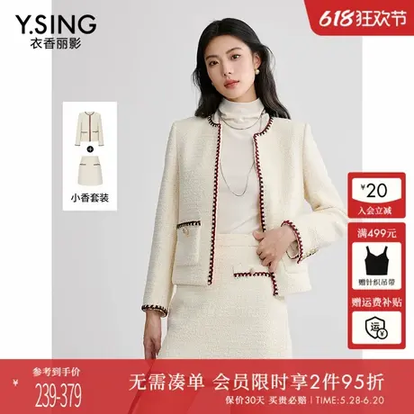 衣香丽影米白色小香风短外套女2025年春装新款撞色小个子法式上衣图片