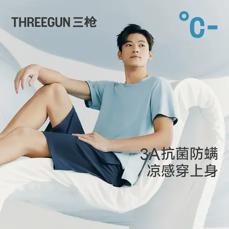 [冰立方]三枪夏季男士家居服套装凉感冰丝莫代尔3A抗菌防螨薄睡衣商品大图