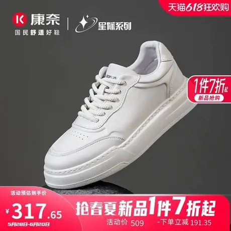 星际系列康奈男鞋2025春季新品潮流时尚休闲板鞋小白鞋百搭舒适男图片