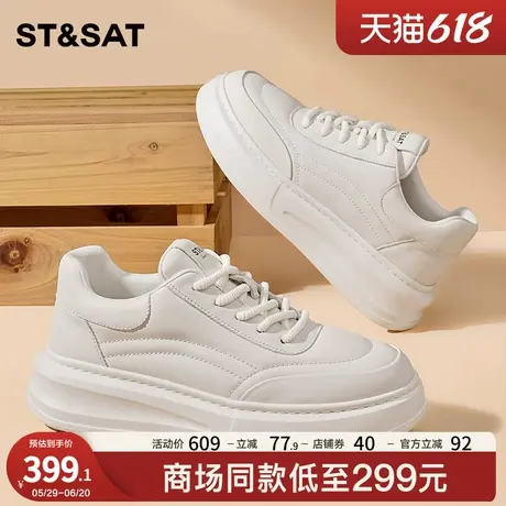 星期六新款头层牛皮男士时尚厚底增高小白鞋百搭真皮休闲板鞋男鞋商品大图