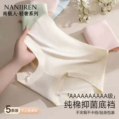 南极人内裤女纯棉全棉抗菌裆无痕天气2025新款中腰女生三角短裤夏商品大图