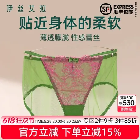 伊丝艾拉内裤女夏季薄款全棉裆透明性感蕾丝大码胖mm女士三角裤商品大图