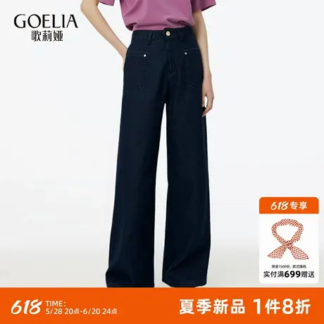 歌莉娅女裤2025新款夏季薄款牛仔裤高腰阔腿裤宽松长裤1E7CCD180商品大图
