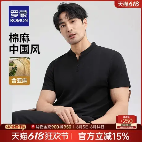 【含棉麻】罗蒙男士亨利领短袖T恤2025夏季薄款新中式套头打底衫商品大图