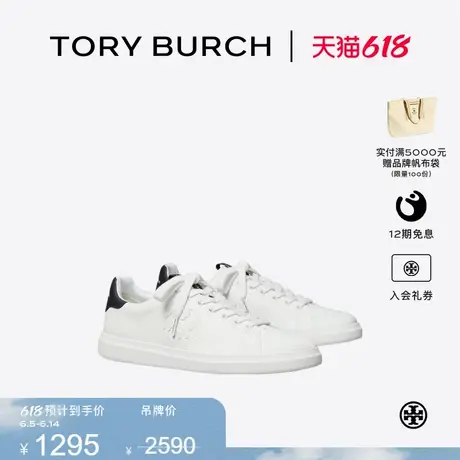 TORY BURCH 汤丽柏琦 HOWELL COURT 小白鞋运动休闲鞋女鞋 149728图片