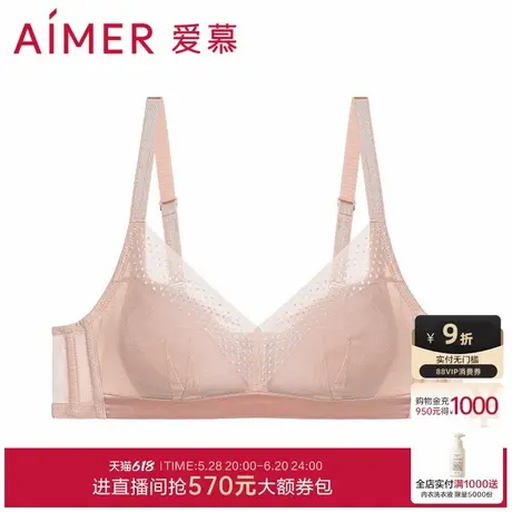 爱慕内衣女夏无钢圈抗菌蜂巢网眼透气薄杯B-E大胸显小大码文胸商品大图