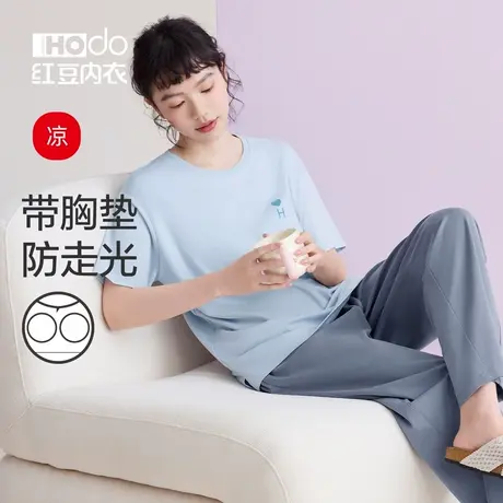 红豆凉感睡衣女夏天短袖长裤带胸垫防走光可外穿家居服冰丝大码薄图片