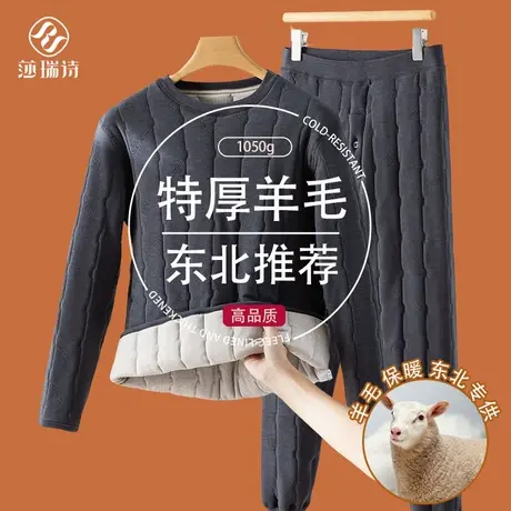 特厚羊毛保暖内衣男士加绒加厚冬季零下40度东北防寒秋衣秋裤套装商品大图