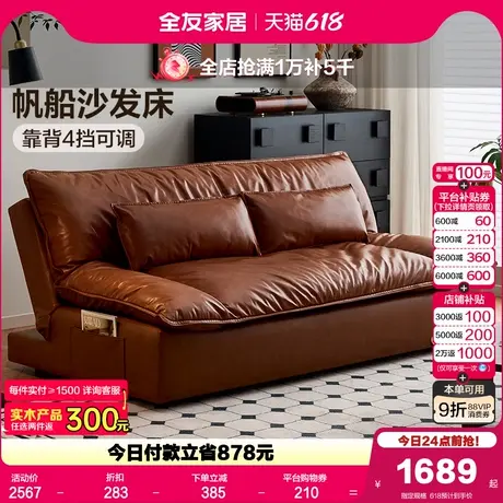 全友家居中古风猫抓布艺双人沙发客厅小户型折叠两用帆船沙发床商品大图