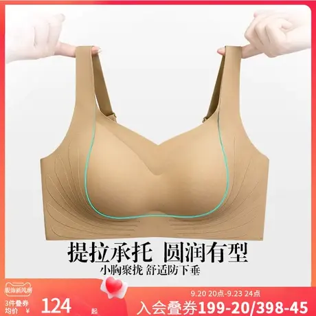 润微10号杯提拉内衣女小胸防下垂聚拢收副乳无痕美背无钢圈文胸图片