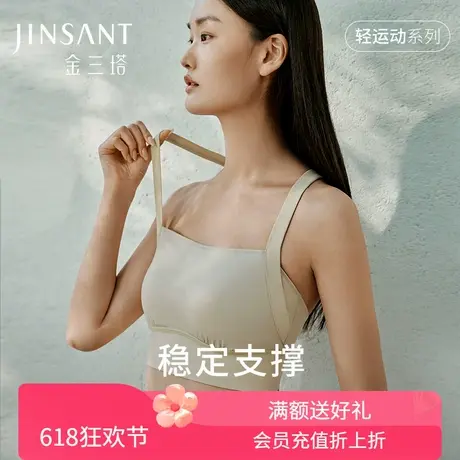 会呼吸轻运动】桑蚕丝弹力上衣透气文胸女抹胸运动健身内衣金三塔商品大图