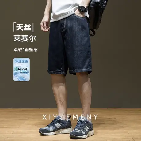 天丝莱赛尔垂感牛仔短裤男2025夏季新款宽松大码男士潮牌休闲裤子图片